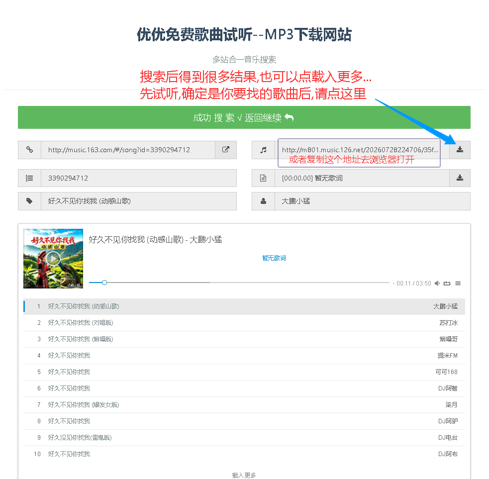 mp3�������ؽ̳�